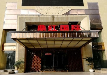 饶阳商务KTV少爷哪家最开放-鼎红国际KTV消费价格玩乐点评