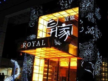 饶阳高档KTV妹子质量哪家好-皇家壹号KTV高档娱乐体验