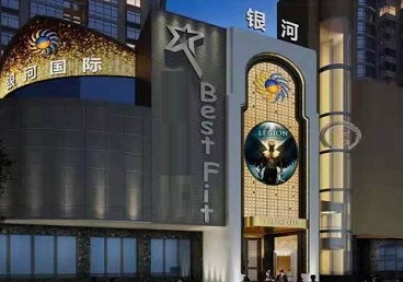 饶阳KTV荤台花场男公关服务好-银河国际KTV花场消费点评